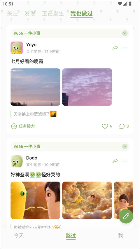 逗号免费版
