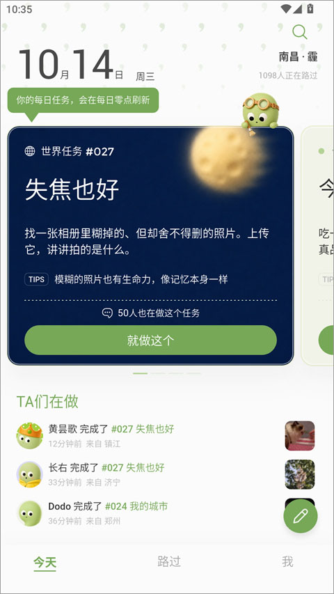 逗号免费版