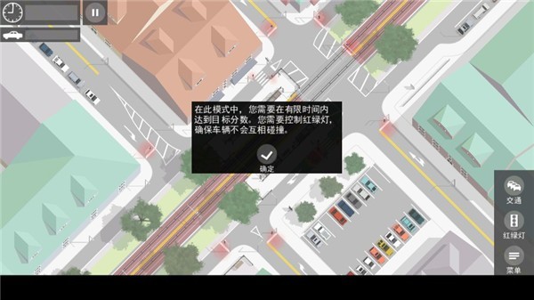 路口控制器游戏正版