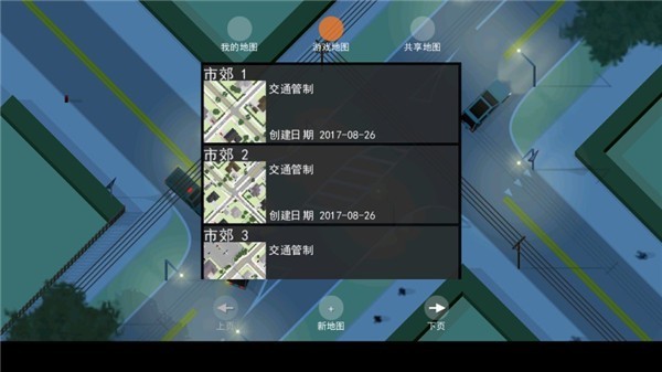 路口控制器游戏正版