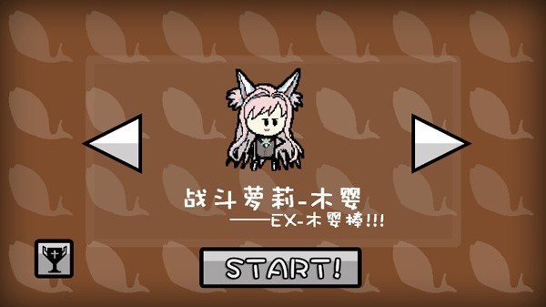 咸鱼侠大战b宫怪无限金币