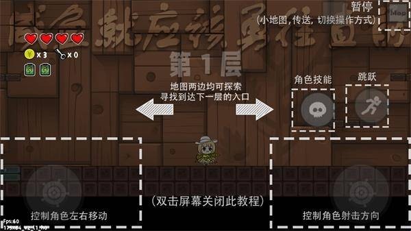 咸鱼侠大战b宫怪无限金币