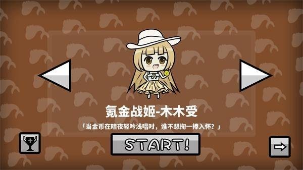 咸鱼侠大战b宫怪无限金币