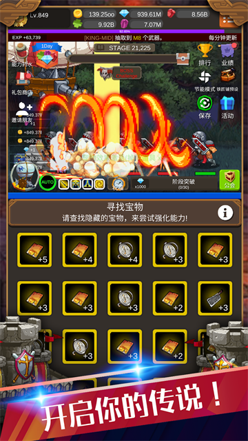 钢铁骑士养成记官方正版2 钢铁骑士养成记官方正版2