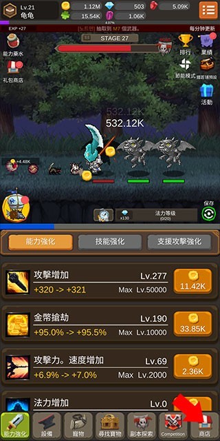 钢铁骑士养成记官方正版