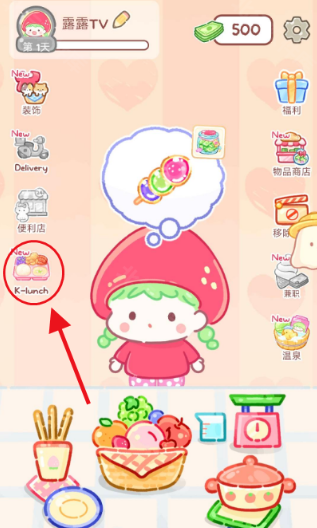 糖葫芦达人无限金币版2026