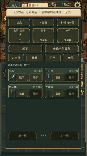 末日小卖部安卓版