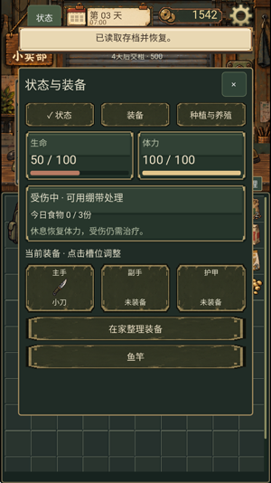 末日小卖部安卓版