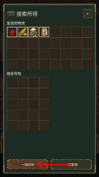 末日小卖部安卓版