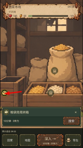 末日小卖部安卓版