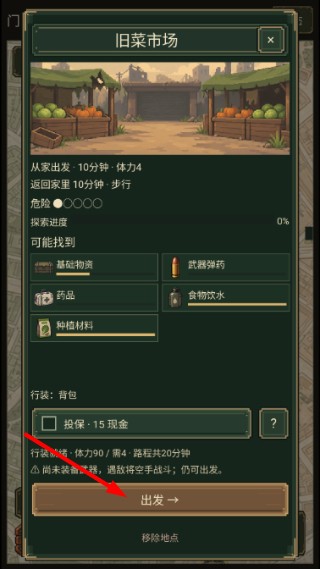 末日小卖部安卓版