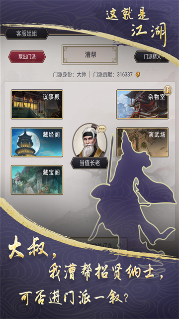 这就是江湖游戏手机版1 这就是江湖游戏手机版1