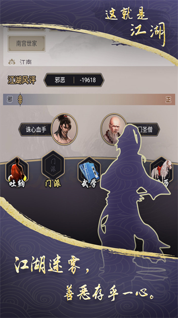 这就是江湖游戏手机版5 这就是江湖游戏手机版5