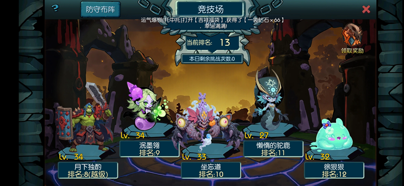 御兽岛游戏最新版