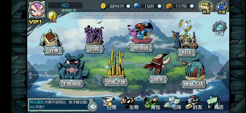 御兽岛游戏最新版