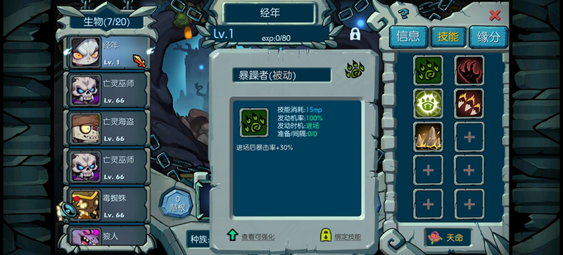 御兽岛游戏最新版