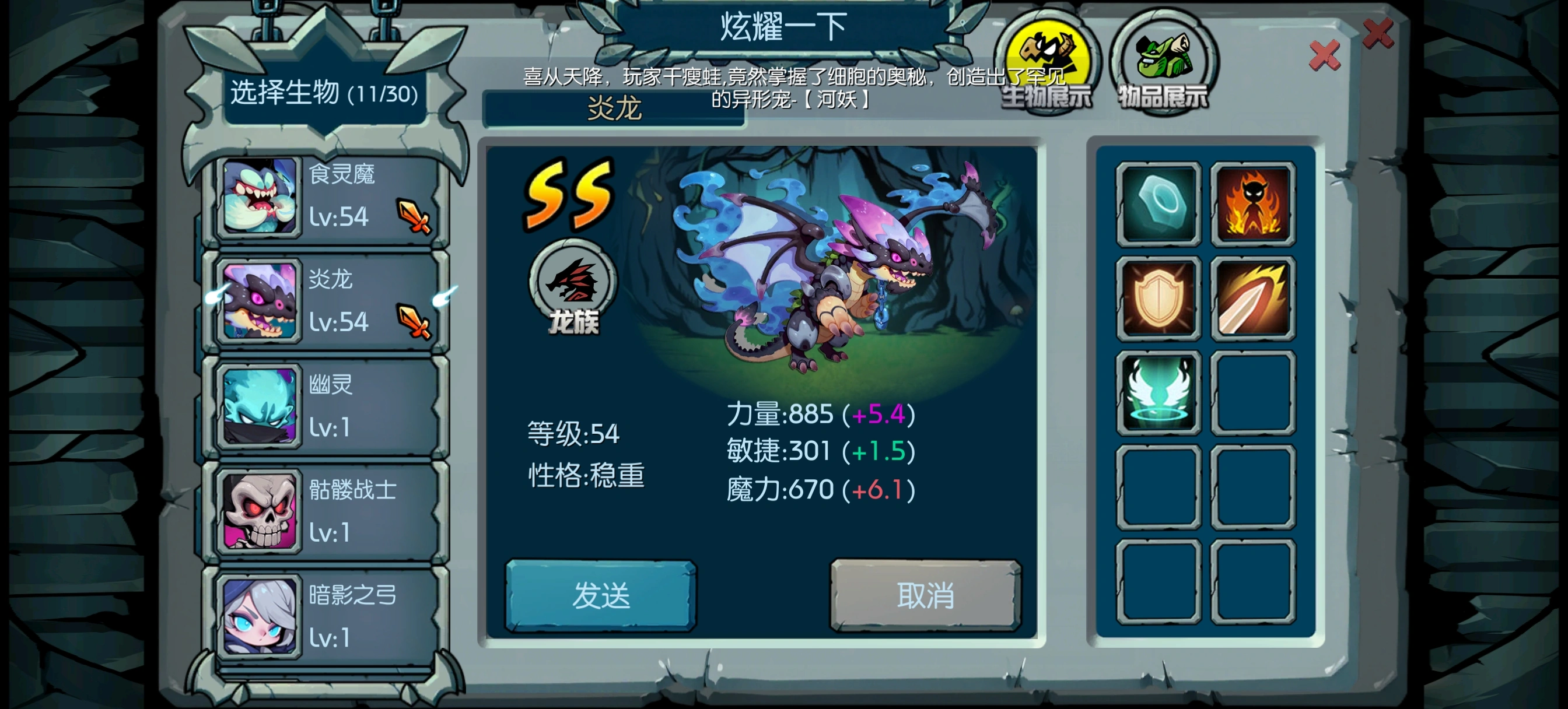 御兽岛游戏最新版