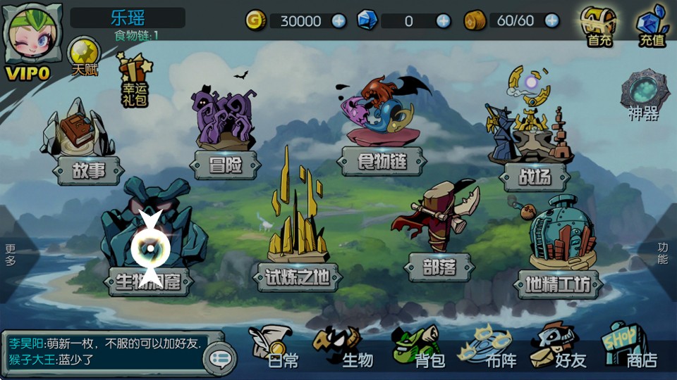 御兽岛游戏最新版