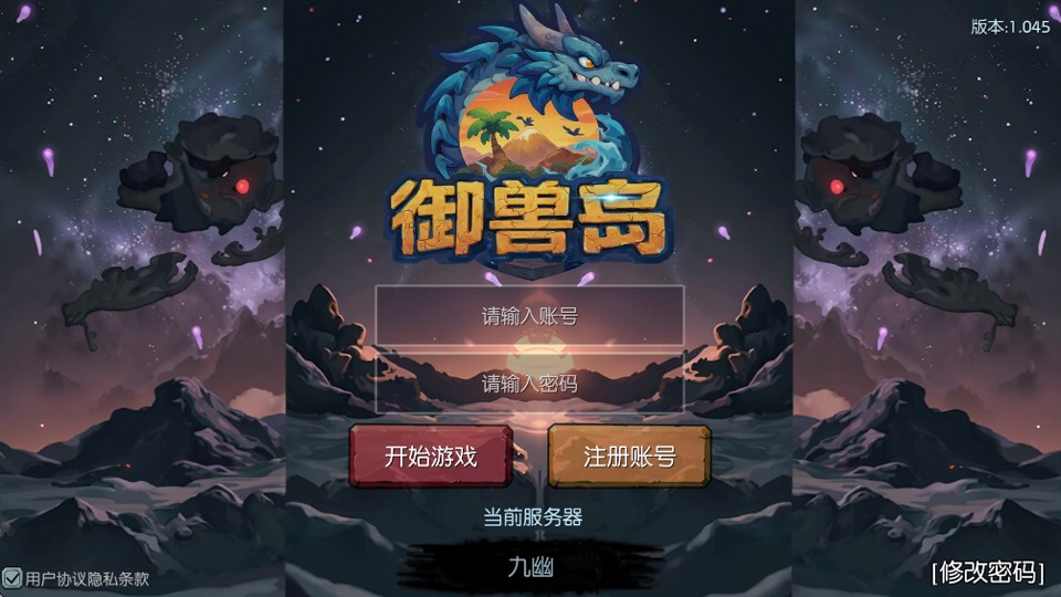 御兽岛游戏最新版