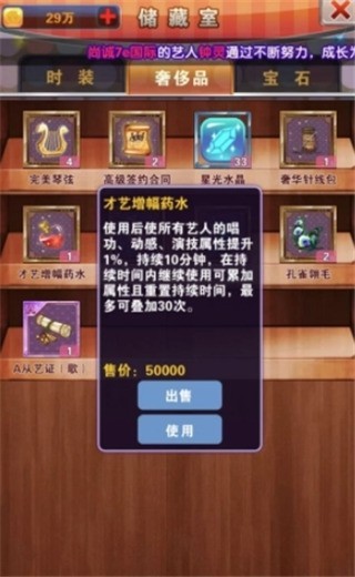 明星梦工厂手游安卓版