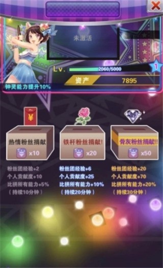 明星梦工厂手游安卓版