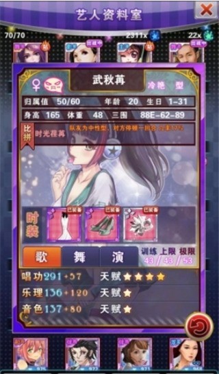 明星梦工厂手游安卓版