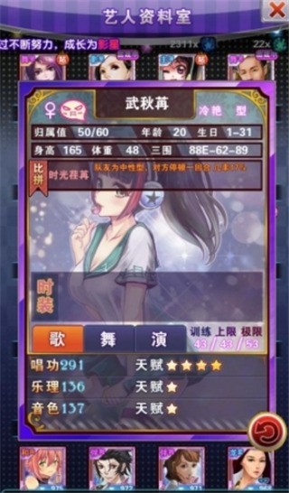 明星梦工厂手游安卓版