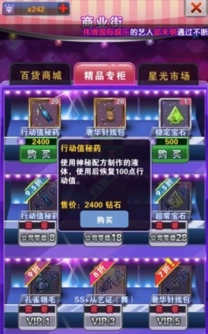 明星梦工厂手游安卓版