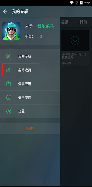 最美猜歌免费版最新