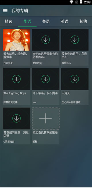 最美猜歌免费版最新