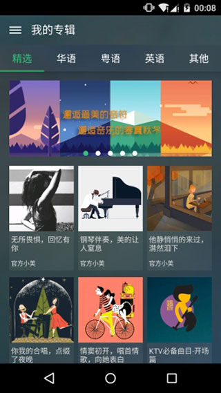 最美猜歌免费版最新