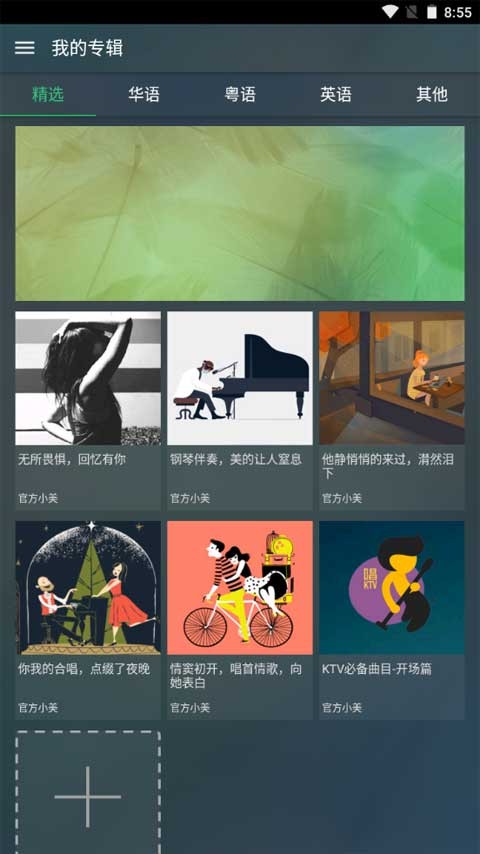 最美猜歌免费版最新