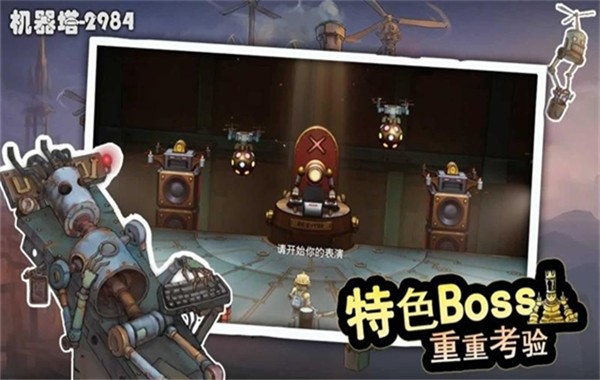 机器塔2984游戏1 机器塔2984游戏1