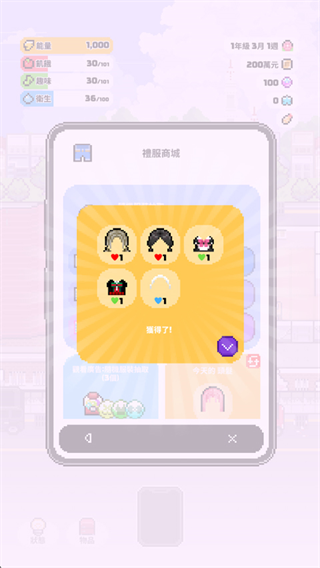 独自生活3中文版