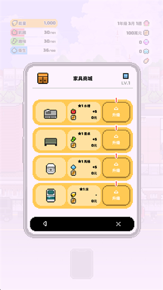 独自生活3中文版