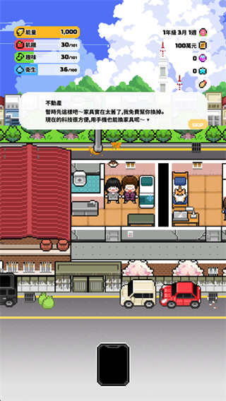 独自生活3中文版