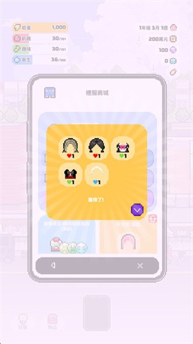 独自生活3中文版