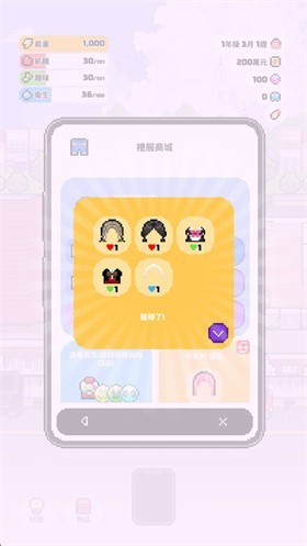 独自生活3中文版
