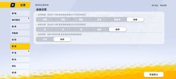 老街画质助手app免费