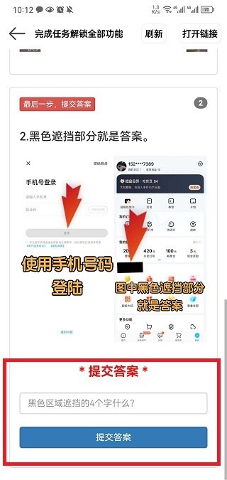 老街画质助手app免费