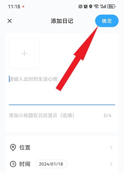 足迹安卓版
