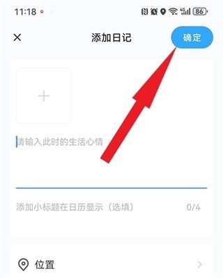 足迹安卓版