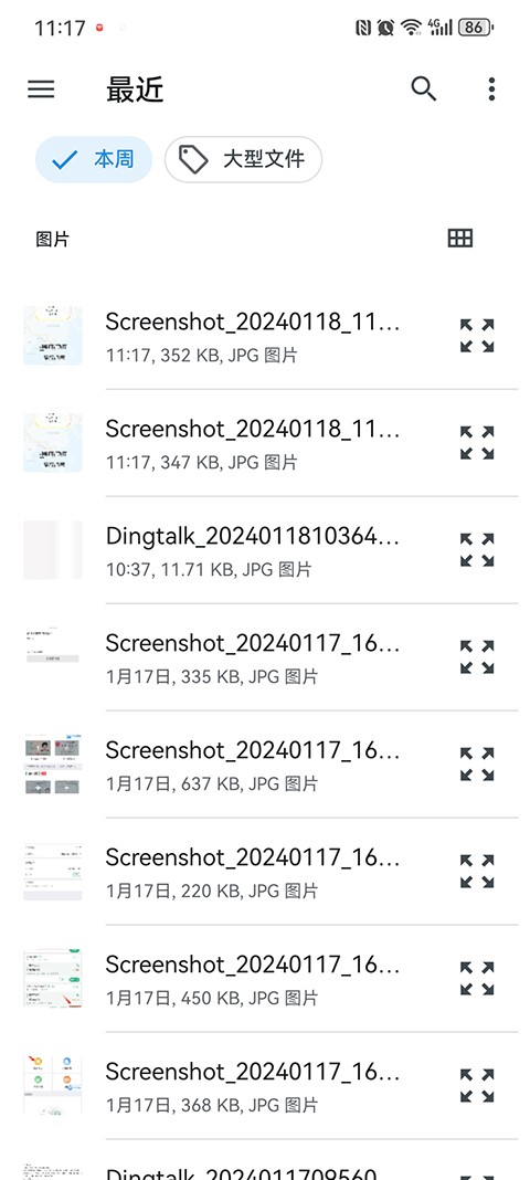足迹安卓版