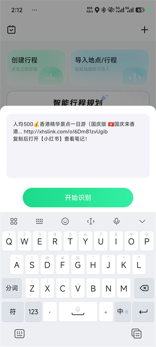 足迹安卓版