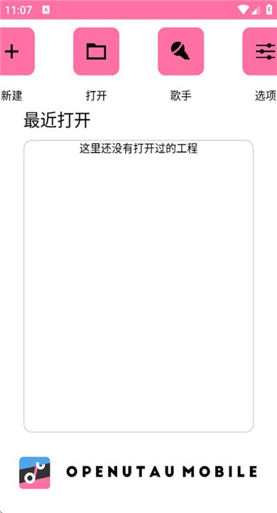 openutau官方版app3 openutau官方版app3