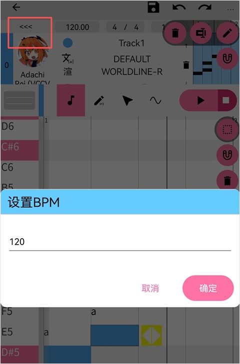 openutau官方版app