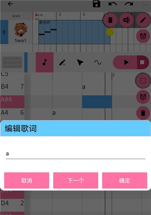 openutau官方版app
