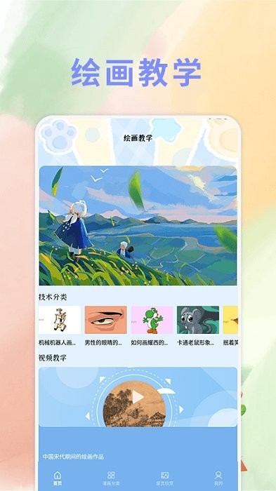 薯条漫画app官方正版1 薯条漫画app官方正版1