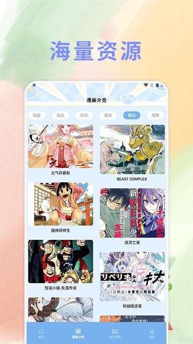 薯条漫画app官方正版4 薯条漫画app官方正版4