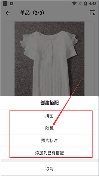 尽简衣橱app安卓版